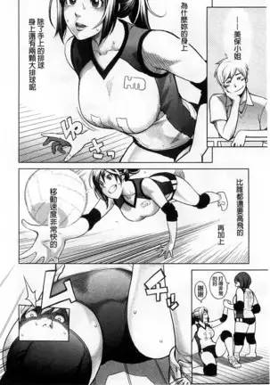 Zecchou Yokkyuu | 絶頂慾求