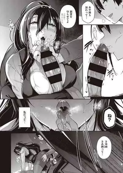 Takamine-ke no Nirinka