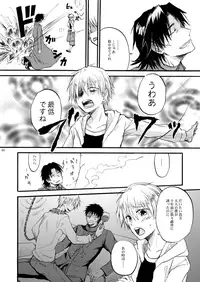 [OVERDOSE (Yamane Shouin)] (Fate Zero) [Digital]