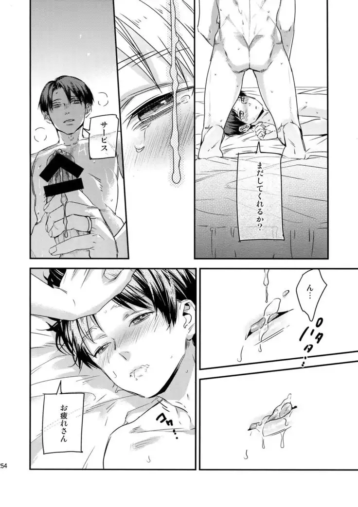 L×EZCS #02 -Rivaire Zetchoushuu 02-