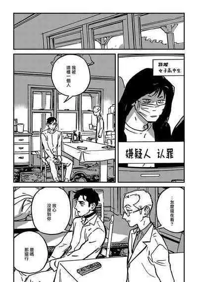 Sleeping Dead | 活死人 Ch. 1-4