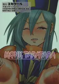 (C71) [Esekuru (Boss Chinko)] Monk Taratara (Dragon Quest III)