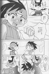 [Haraguro Tenshi] Buon Compleanno! (Rockman EXE)