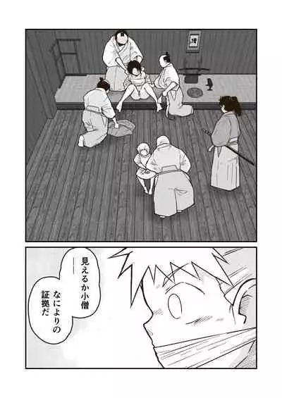 武術家イオリの敗北