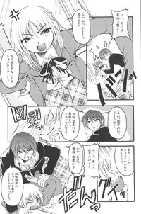 [kagechin] otokonoko datte ikitaimon