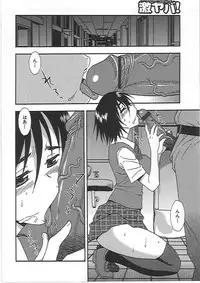 [Shinozaki Rei] Joshikousei Aigyaku no Kusari