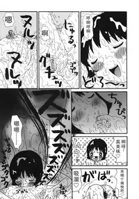 [Machino Henmaru] Kakkoii Jitensha [Chinese] [巫毒汉化组]