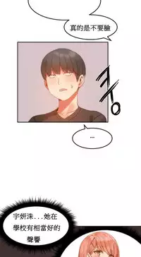 [Mx2J] Hahri's Lumpy Boardhouse Ch. 1~15【委員長個人漢化】（持續更新）