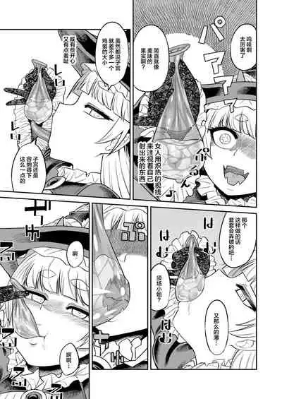 Onaho o Kattara Jinsei Shuuryou