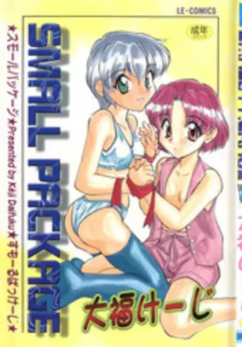 [Daifuku Keiji] Small Package