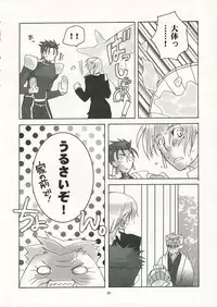 (C66) [Chabashira-Project (Haizumi Natsuki)] Under Eden (Fate/hollow ataraxia)