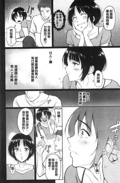 [ビフィダス] (单行本) 情交の日々 [汉化]