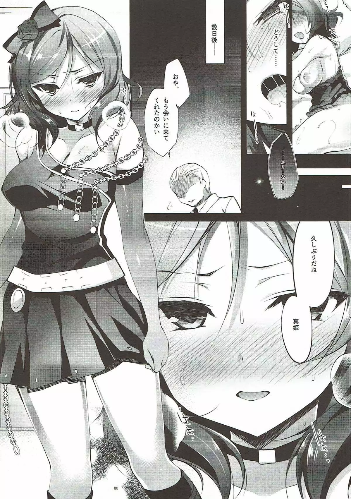 MAKIPET 総集編 1〜4