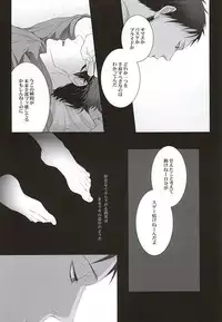 (AK ZONE -extra game-) [06 (Ise)] Netsu Mazaru Sukima (Kuroko no Basuke)