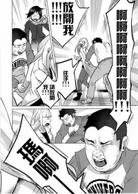 (C92) [Chemical Janky (Shiruka Bakaudon)] Koi Monogatari [Chinese] [沒有漢化]