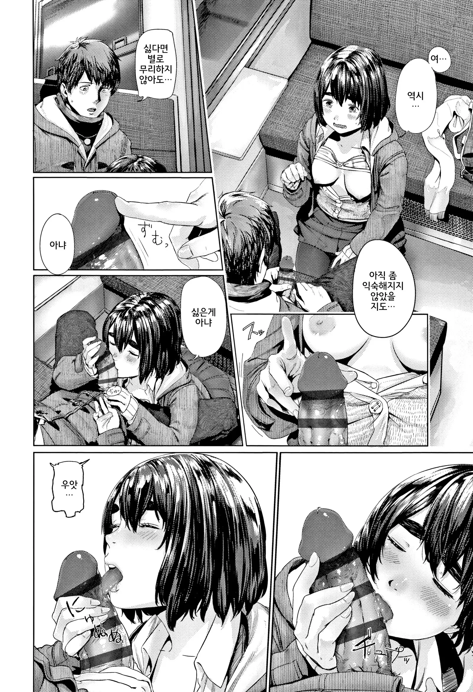 Hijitsuzaisei Shoujo - Nonexistent girl│비존재성소녀