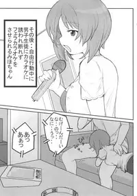 (ぱんっあ☆ふぉー!12) [へにゃさんち(へにゃーん)] やさしいふたり (ガールズ&パンツァー)