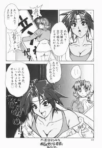 [Juubaori Mashumaro] Pulse