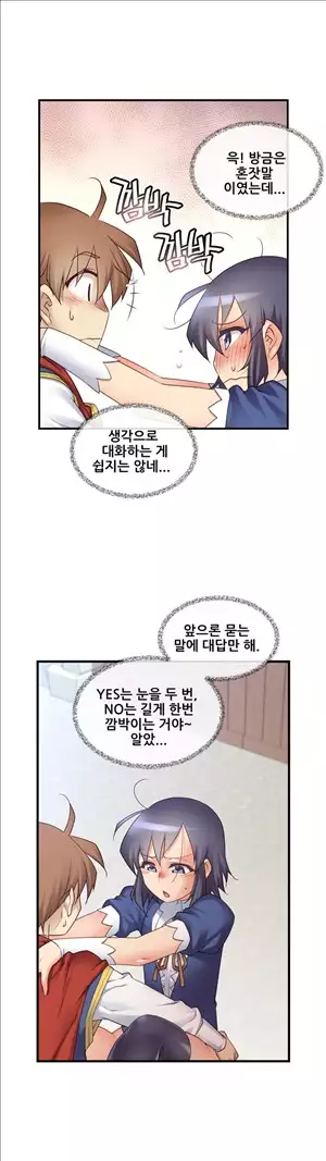 Master in My Dreams Ch.90-111