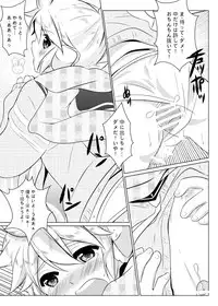 [O-Mars (Mars)] LEN*GEN2 (Vocaloid) [Digital]