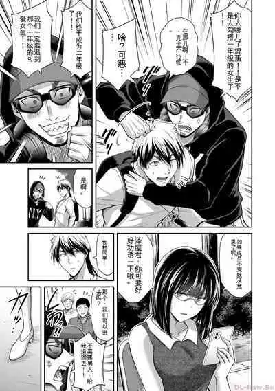 [MONMA Tsukasa] Giruti Sakuru vol 10 (Ch96-106) Chinese Version《罪恶社团》第10卷96-106话，AI机翻汉化