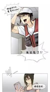 HouseHold Affairs 【卞赤鲤个人汉化】1~29话（持续更新中）