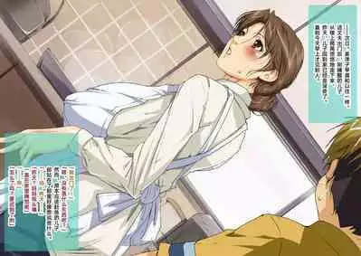 Okaa-san Mitsuko Soapland