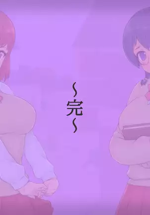 omae no Nechan no Shimari, Saikodatta ze