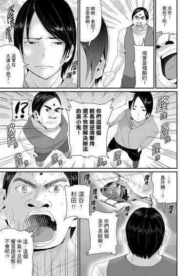 [Tomihero] Bishonure Yogarizuma ~ Kimochi Ii Tsubo Osanaidee...! | 瑜珈人妻的濕熱呻吟~會讓我舒服的穴道不要再壓了…！[Chinese]