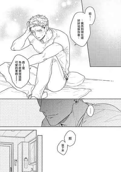 Tasogare Cure Important | 黄昏CURE IMPORTENT Ch. 1-2