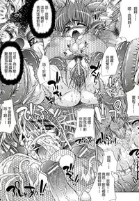 [Erect Sawaru] Injyutsu no Yakata - Residence of Obscene Art | 淫術之館 [Chinese]