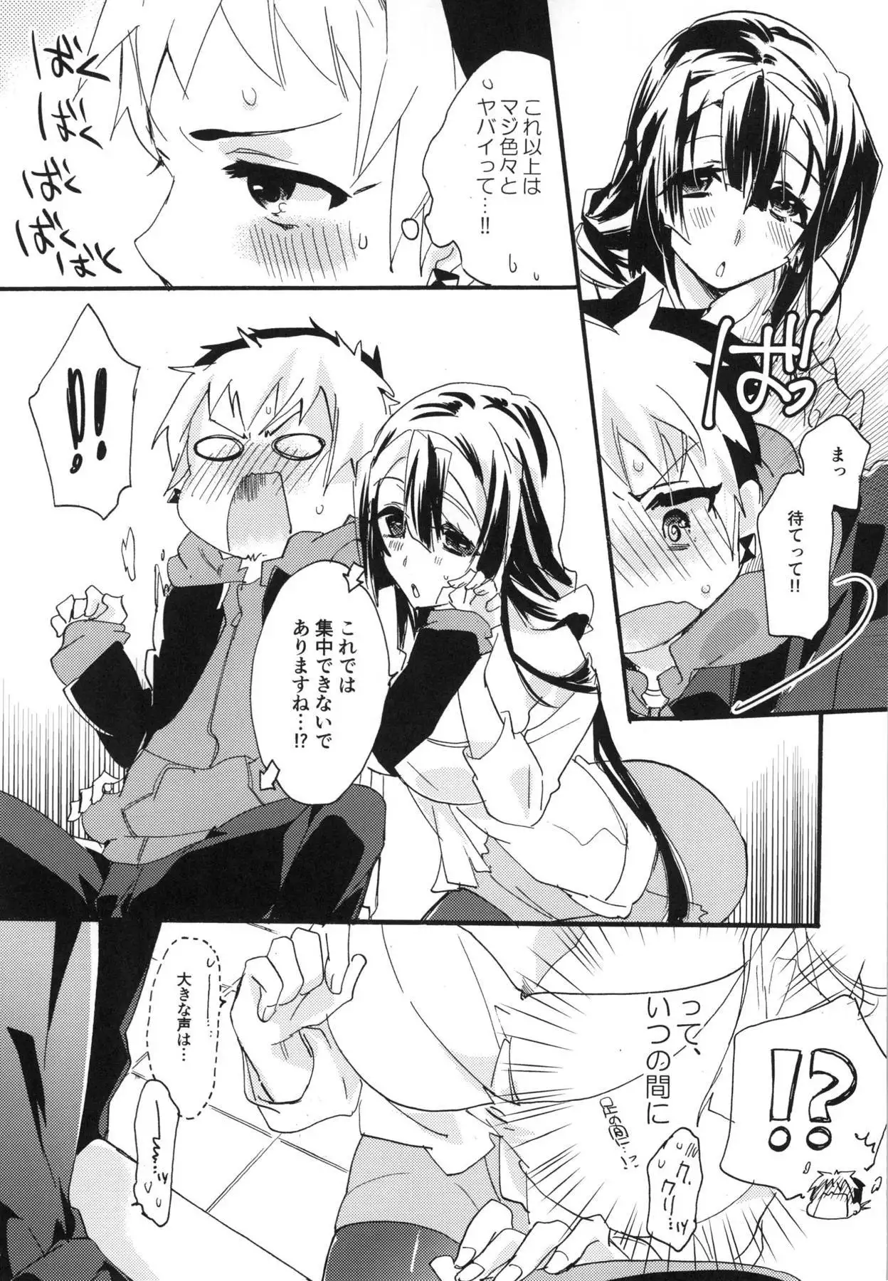 R元服総集編 SPLASH SUMMER!!