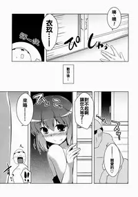 (Reitaisai 10) [CUNICULUS (Yositama)] Ikunin 2 (Touhou Project) [Chinese] [oo君個人漢化]