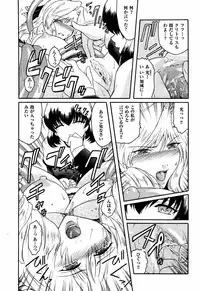 [Kokonoki Nao] Kabe no Naka no Tenshi