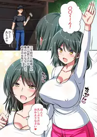 Ani to Kekkon shita Hatsukoi no Osananajimi o Netoru Hanashi