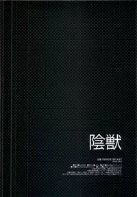 (C78) [Shoujo Kakei (inkey)] Injuu (Dragon Quest III)