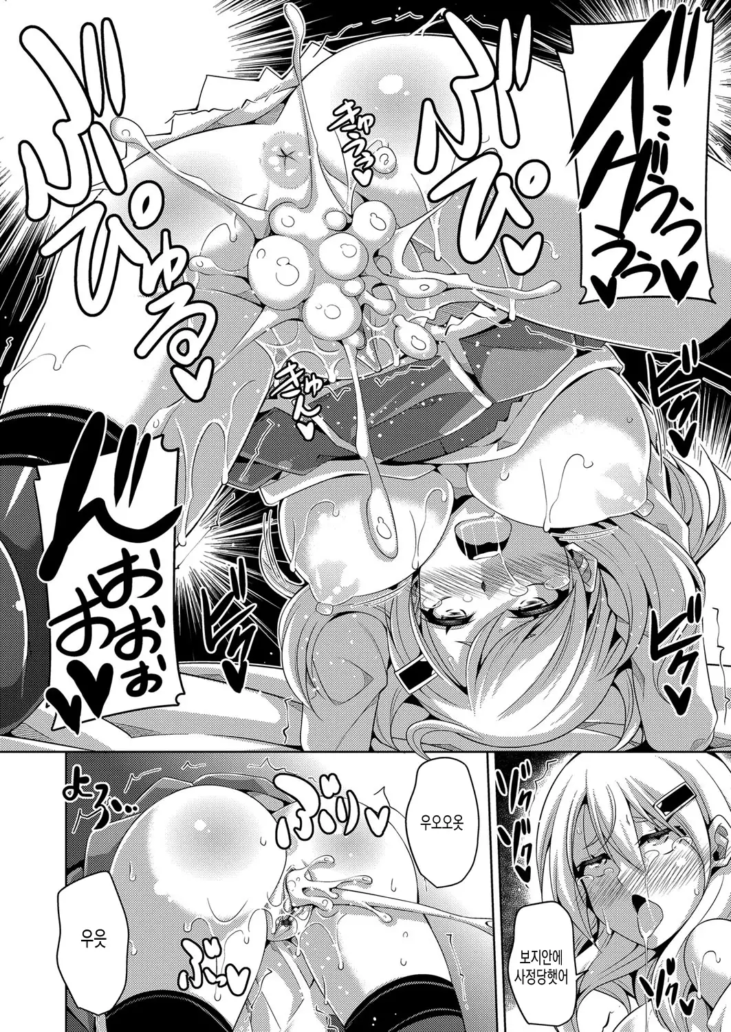 Hanazono no Mesudorei | 화원의 암노예 Ch. 1-10+Omake