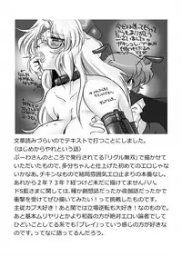 [ダンナ] まとまれ