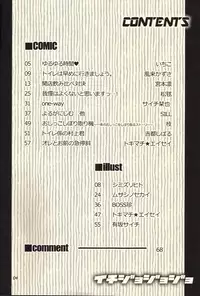 (Fukumoto Logic III) [Temparing (Various)] Ichijojojo (Kaiji)