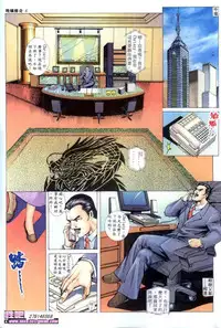 《晚娘傳奇》 Wan Niang stories (full)