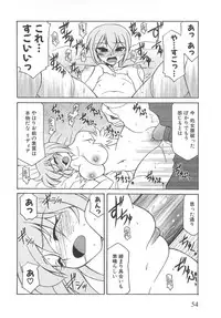 [Anthology] Torikono Hime ~Inma no Chouritsu~ EX