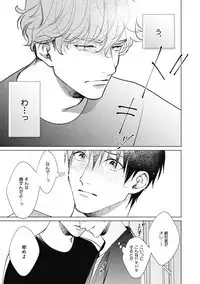 Adam no Rokkotsu v01