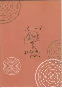 [Kamui no Hikari] Mana Yuuna ( Mahou Sensei Negima )