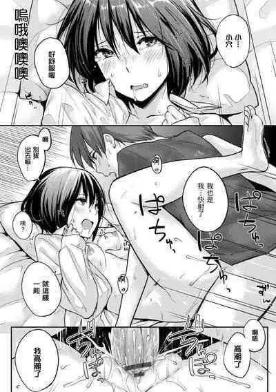 Sukidarake | 滿滿的愛意