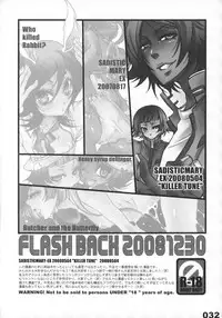(C75) [Sadistic Mary (Hattori Mitsuka)] FLASH BACK 20081230 (Bleach)