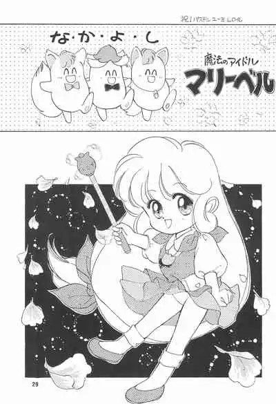 (C43) [Pelpan (Various)] STAMEN (Hana no Mahou Tsukai Marybell)