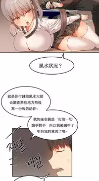 [Mx2J] Hahri's Lumpy Boardhouse Ch. 0~32【委員長個人漢化】(完結)