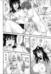 [Nanami Shizuka] Himegoto. Ch.1-6