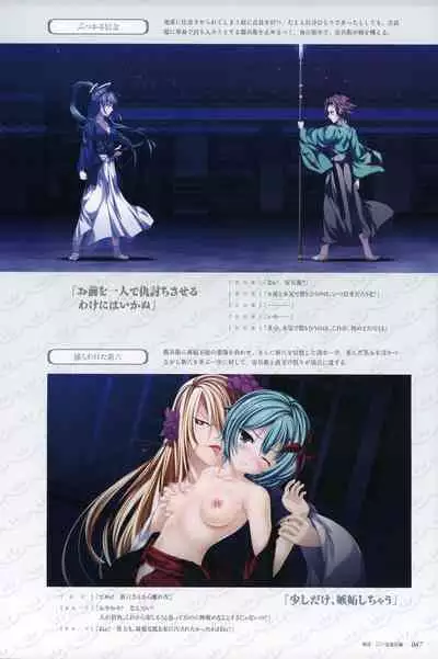 ChuSinGura 46+1 Official Visual Fan Book