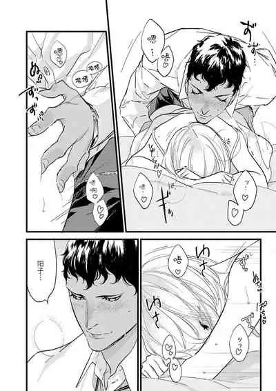 MY PRINCE | 我的王子大人 Ch.1-9